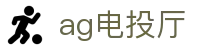 ag电投厅|AG百家乐网娱乐 - (中国)韶关ag电投厅有限责任公司欢迎您